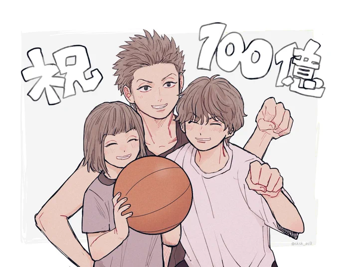 宮城兄弟

㊗️100億🏀🎉 