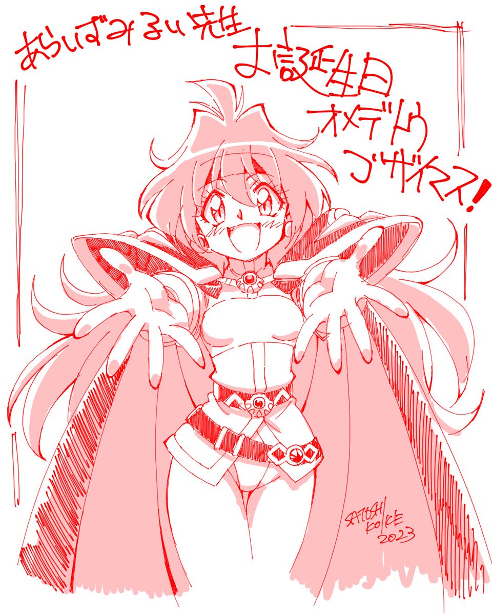 まぁ色々と描いていますよ👍 #昭和生まれの絵描きさんの絵を魅せて 