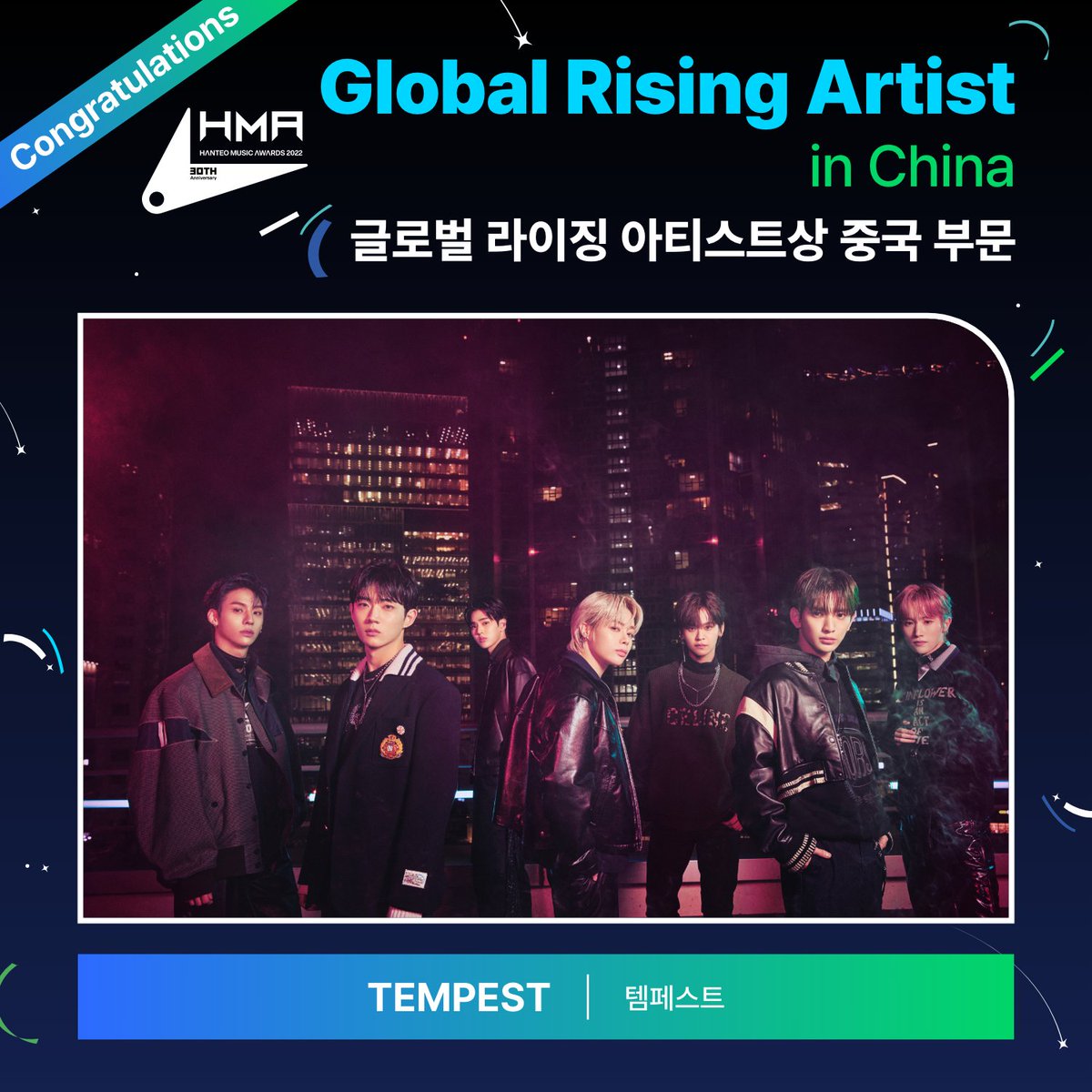 Hanteo_HMAs's tweet photo. #HMAs 30주년 한터뮤직어워즈 2022

🏆글로벌 라이징 아티스트상 중국 부문
Global Rising Artist in China #TEMPEST

수상을 축하드립니다

#한터뮤직어워즈
#30th_HMAs_2022
#HanteoMusicAwards
@TPST__official https://t.co/yOybL1a0oM