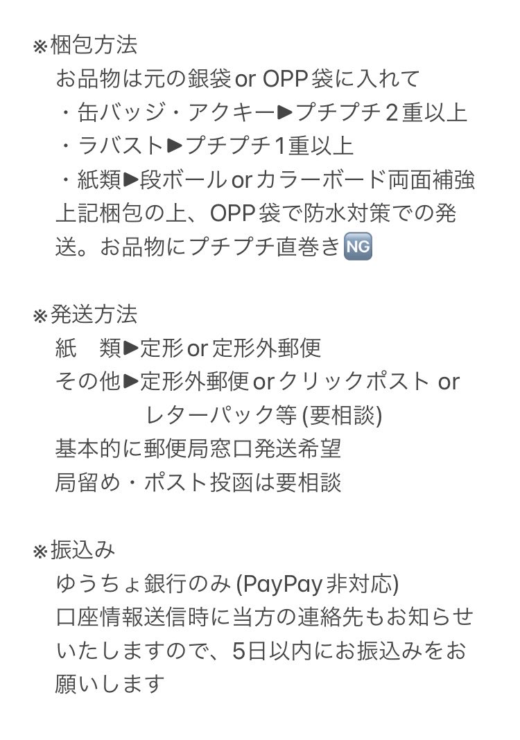 cherry_bell0914's tweet photo. 当方とのお取引にお声がけくださる前にご一読をお願いいたします。 https://t.co/a7urGOkDpV