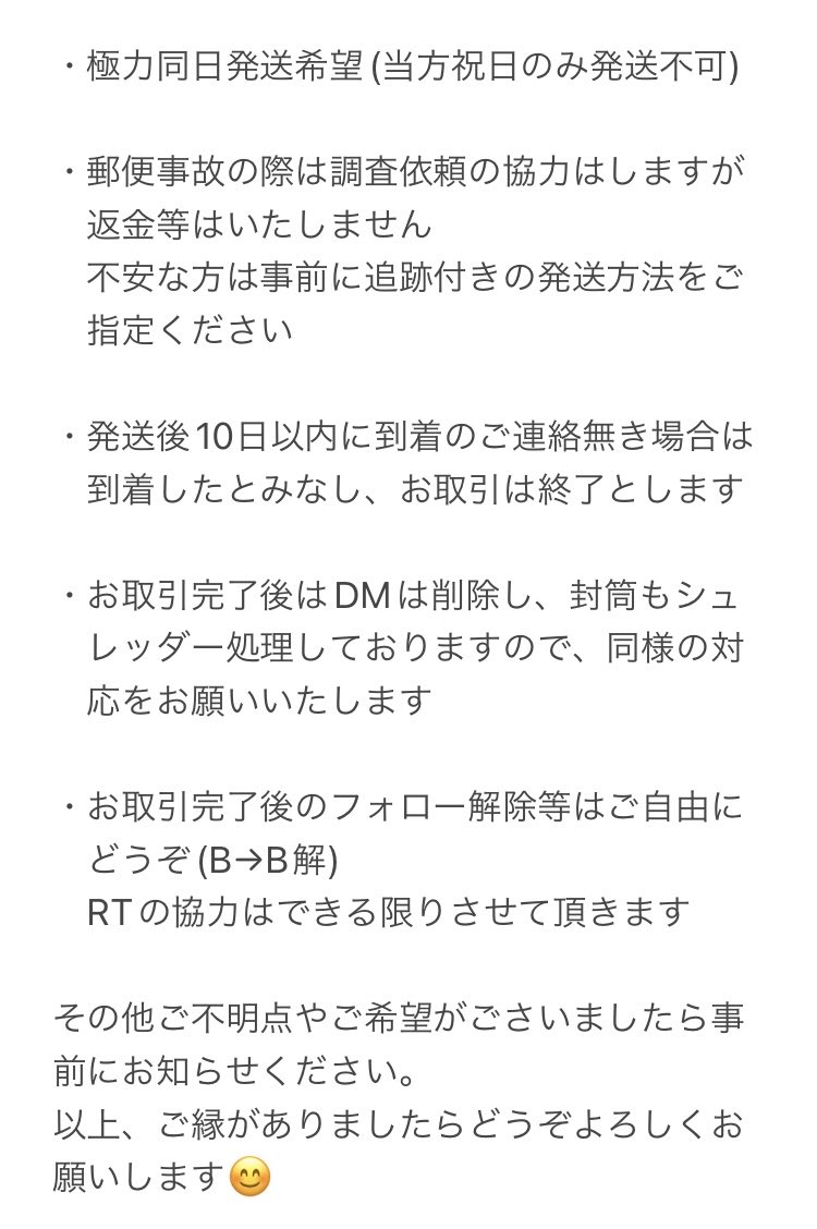 cherry_bell0914's tweet photo. 当方とのお取引にお声がけくださる前にご一読をお願いいたします。 https://t.co/a7urGOkDpV