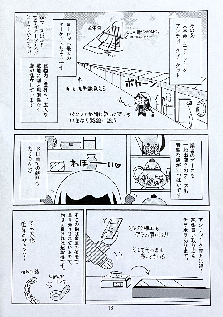 古い書類を片付けてたら、イギリスのニューアークアンティークマーケット(2回目)の地図が出て来た!野外ブースのえぐさよ…1ブースがそれぞれトラックを入れられる大きさです。
テント有のエリア(水色)と屋内エリア(黒)にもお店がギッシリでした。
また行きたいなぁ…🥺 