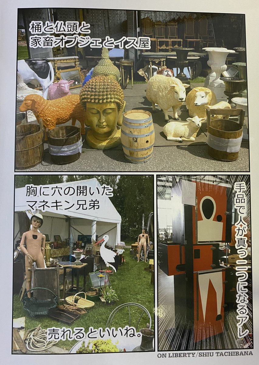 古い書類を片付けてたら、イギリスのニューアークアンティークマーケット(2回目)の地図が出て来た!野外ブースのえぐさよ…1ブースがそれぞれトラックを入れられる大きさです。
テント有のエリア(水色)と屋内エリア(黒)にもお店がギッシリでした。
また行きたいなぁ…🥺 