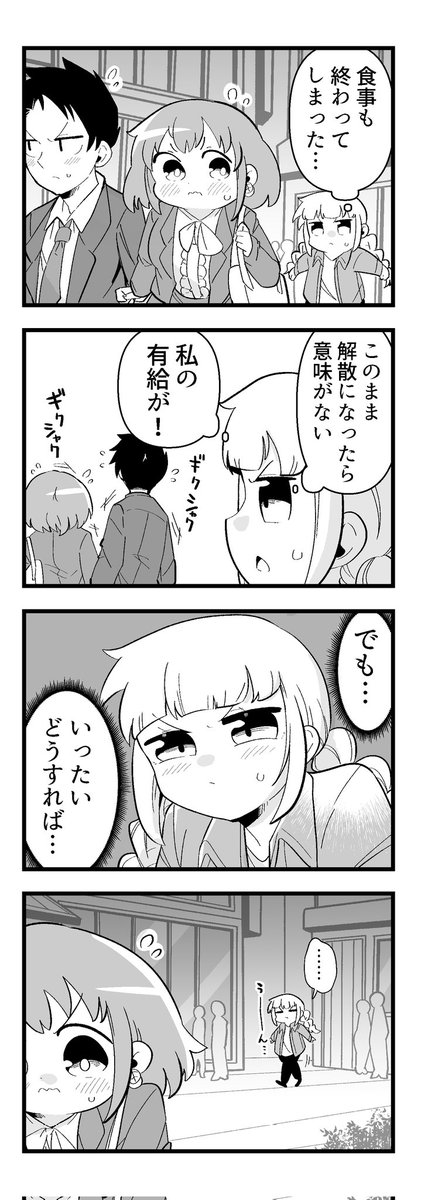痩せれませんよ?もちやさん 38 1/2