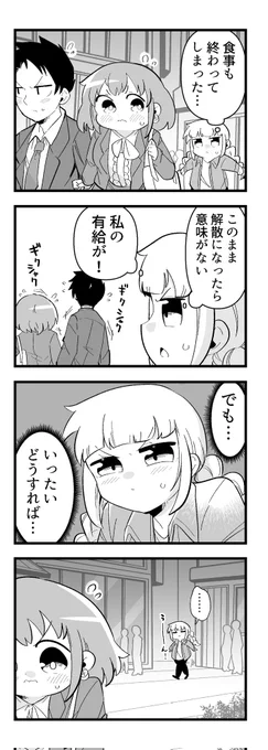 痩せれませんよ?もちやさん 38 1/2