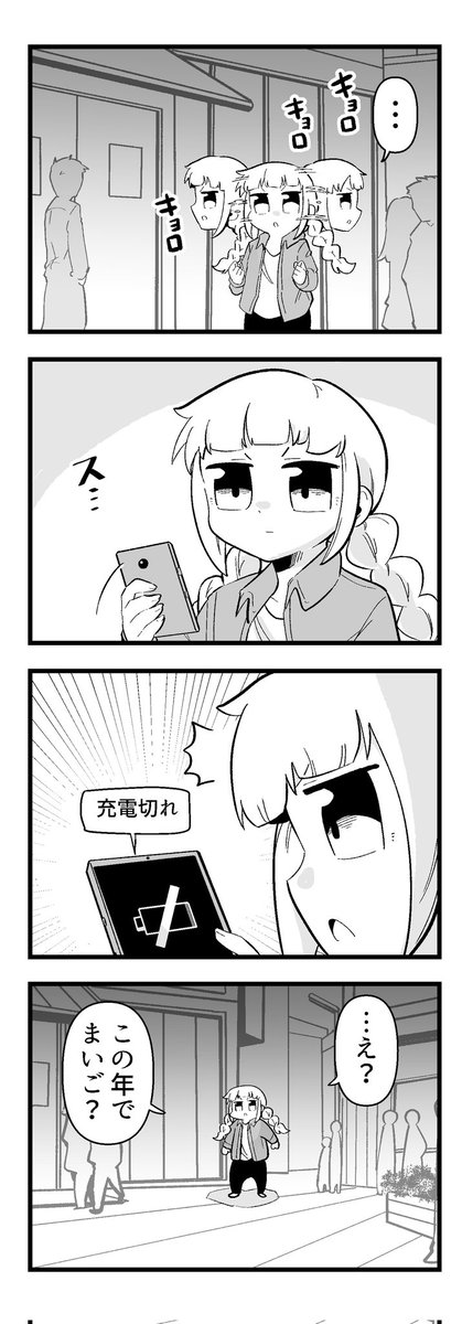 痩せれませんよ?もちやさん 38 1/2