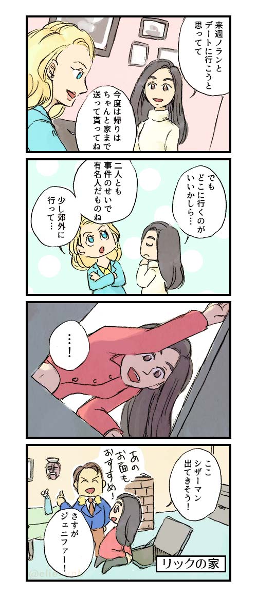 クロックタワー2 ジェニファー編Aエンディング後 」えりー🌺の漫画