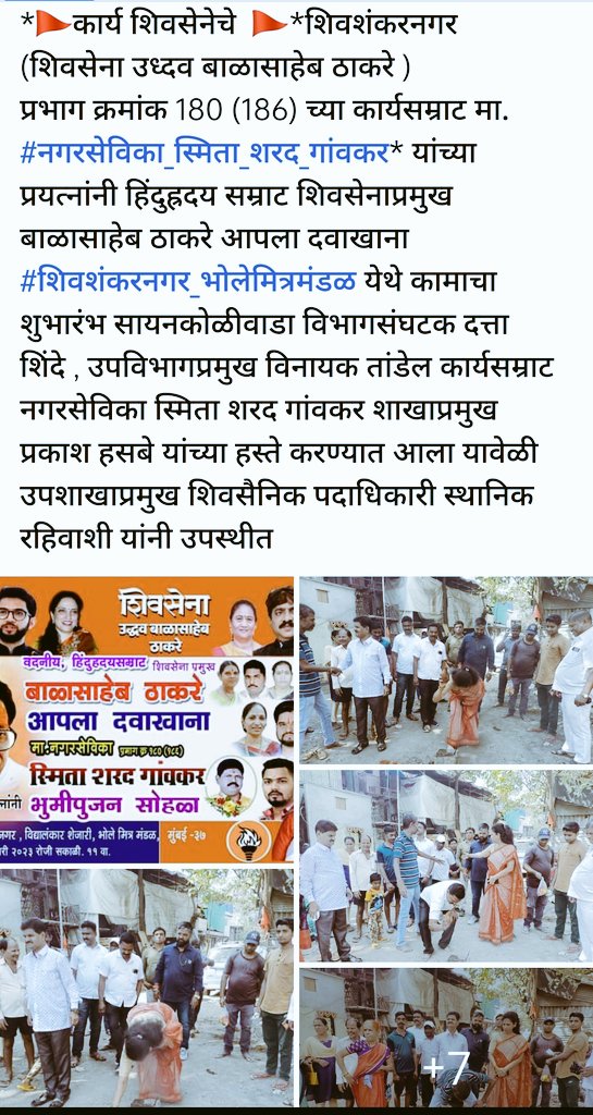 SharadSmita's tweet photo. @AUThackeray @ShivSena @uddhavthackeray https://t.co/drQdkE2pMS