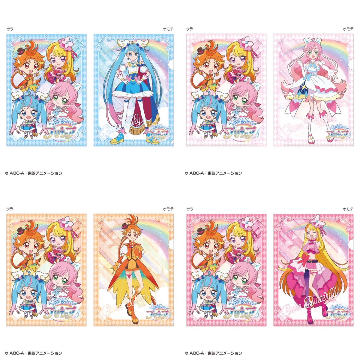 winxclubpretty's tweet photo. Hirogaru Sky! Pretty Cure Merchandising in the Pretty Cure Store
#Precure #PrettyCure #2023 #Precure2023 #PrettyCure2023 #HirogaruSkyPrecure #HirogaruSkyPrettyCure #HirogaruSky #CureSky #CurePrism #CureWing #CureButterfly #Cure #Elle #Store #PrecureStore #PrettyCureStore https://t.co/lAmL7FrYBB