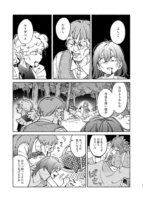 3/4「お嬢さまとゾンビ」
kindle無料配信中🎀https://t.co/MVD09Vmol7 