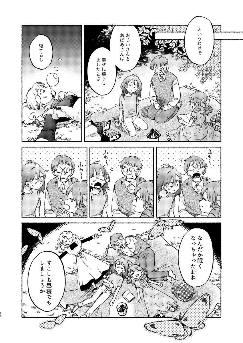 3/4「お嬢さまとゾンビ」
kindle無料配信中🎀https://t.co/MVD09Vmol7 