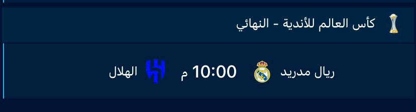 azazy15's tweet photo. الحلقة الأخيرة في كرة القدم 💙

#الهلال
#ريال_مدريد https://t.co/GQpxtj8Cpw