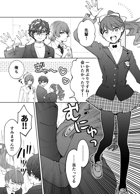 明→主←芳が見たすぎる 