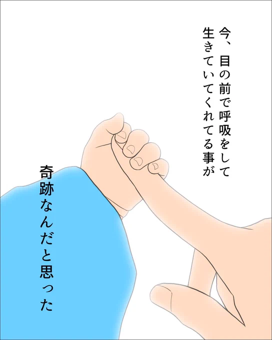 今日も生きててくれてありがとう

産まれてきてくれてありがとう

#育児 #子育て 