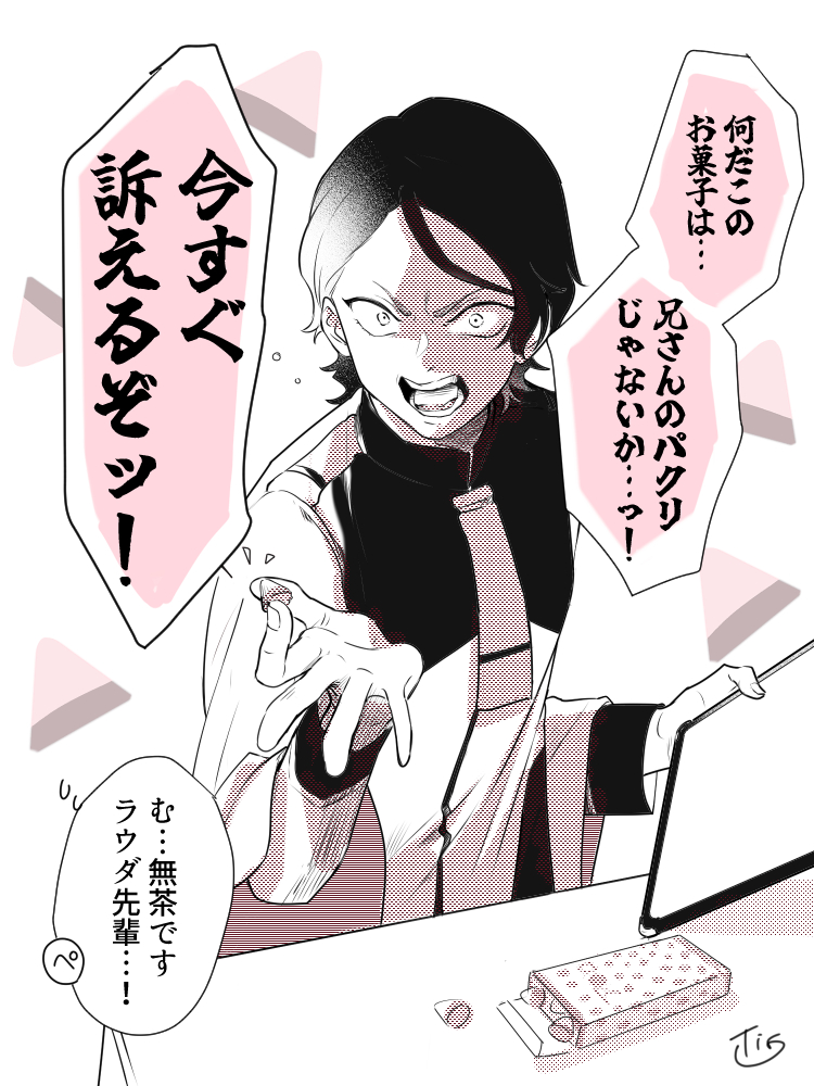 何でも訴えようとする過激派ラウダ 