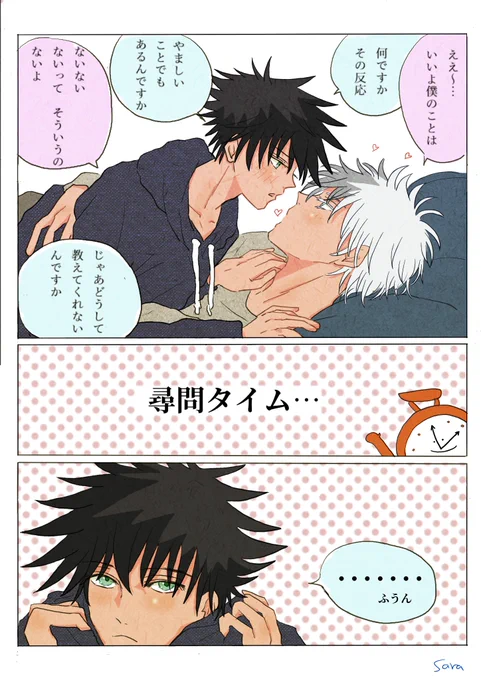 五伏初夜③
いざやる前の抱き合ってイチャイチャしている時間もいい… 
