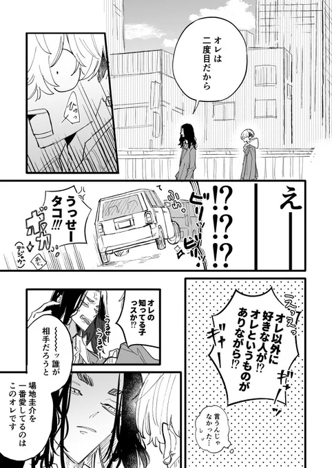 初恋が叶うばじふゆ(2/3) 