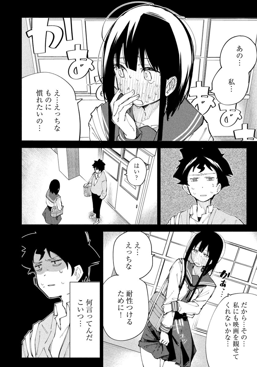 可愛い女の子と映画みるだけ(1/4) 