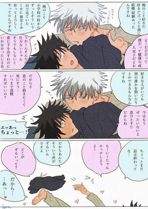 五伏初夜④
いざ好きな人の過去とか聞いちゃうと 自分が知りたくて聞いたくせに 聞かなきゃよかったとか思ってしまう 