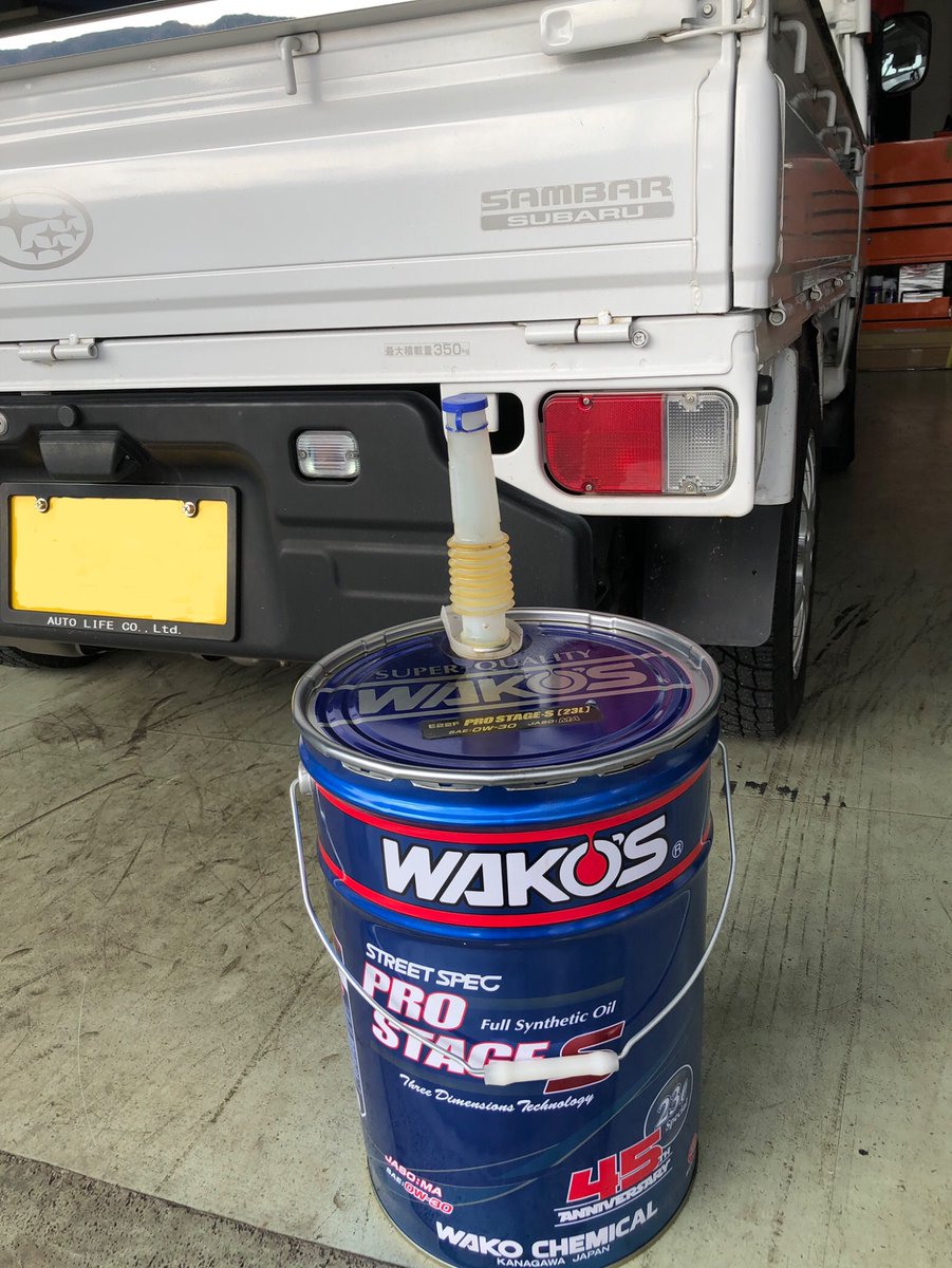 AutolifeYou's tweet photo. スバル、サンバーのオイル交換。
WAKOSプロステージを使用!
#subaru
#sambar
#tt2
#スバル
#サンバー
#軽トラック
#WAKOS
#PROSTAGE
#ワコーズ
#プロステージ
#オイル交換
#メンテナンス https://t.co/qmB9VxdYi8