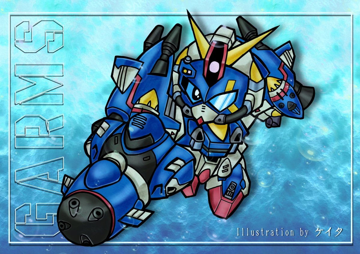 Gアームズ海戦部隊リーダー 『スーパーガンダイバー』 完成しました