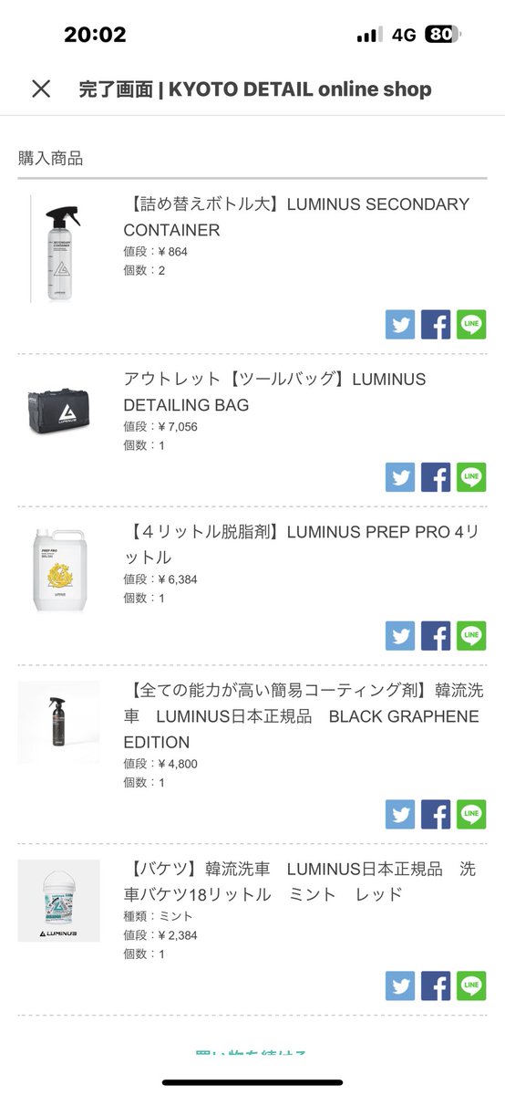 todo1018's tweet photo. こんなに買ったの初めてです
絶対嫁様に怒られます
(´༎ຶོρ༎ຶོ`)コワイコワイコワイ
#KYOTODETAIL
#luminus
#PREPPRO
#ツールバッグ
#blackgrapheneedition
#バケツ
本当はもう少し欲しいのあったけど争奪戦が怖いので最低限で購入ボタン押しました
( ゚∀゚)アハハ八八ノヽノヽノヽノ \ / \/ \ https://t.co/4r6rwlzr1E