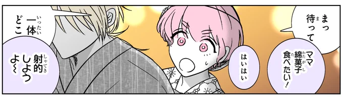 #推し兄
明日最新話更新されます✒️ 