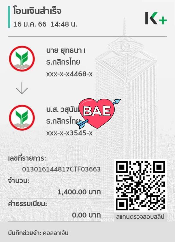 TheLittleEleph3's tweet photo. เดือนนึงโอน 10 กว่าครั้ง ไม่ต้องไปข��ค่าชาเขียวจากใครหรอก เลี้ยงแซลม่อนได้ทุกอาทิตย์ ผมเลี้ยงได้ https://t.co/7R1cc4Wpur