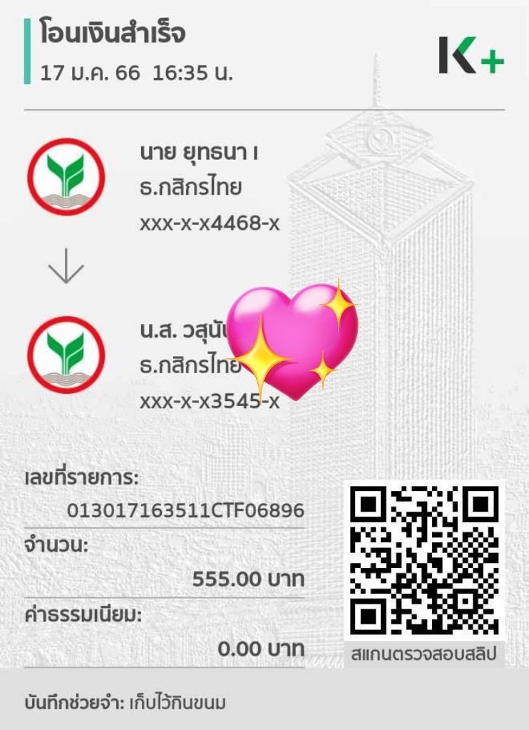 TheLittleEleph3's tweet photo. เดือนนึงโอน 10 กว่าครั้ง ไม่ต้องไปข��ค่าชาเขียวจากใครหรอก เลี้ยงแซลม่อนได้ทุกอาทิตย์ ผมเลี้ยงได้ https://t.co/7R1cc4Wpur