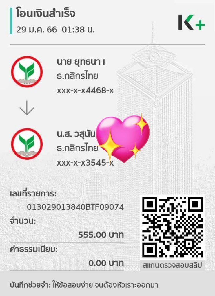 TheLittleEleph3's tweet photo. เดือนนึงโอน 10 กว่าครั้ง ไม่ต้องไปข��ค่าชาเขียวจากใครหรอก เลี้ยงแซลม่อนได้ทุกอาทิตย์ ผมเลี้ยงได้ https://t.co/7R1cc4Wpur