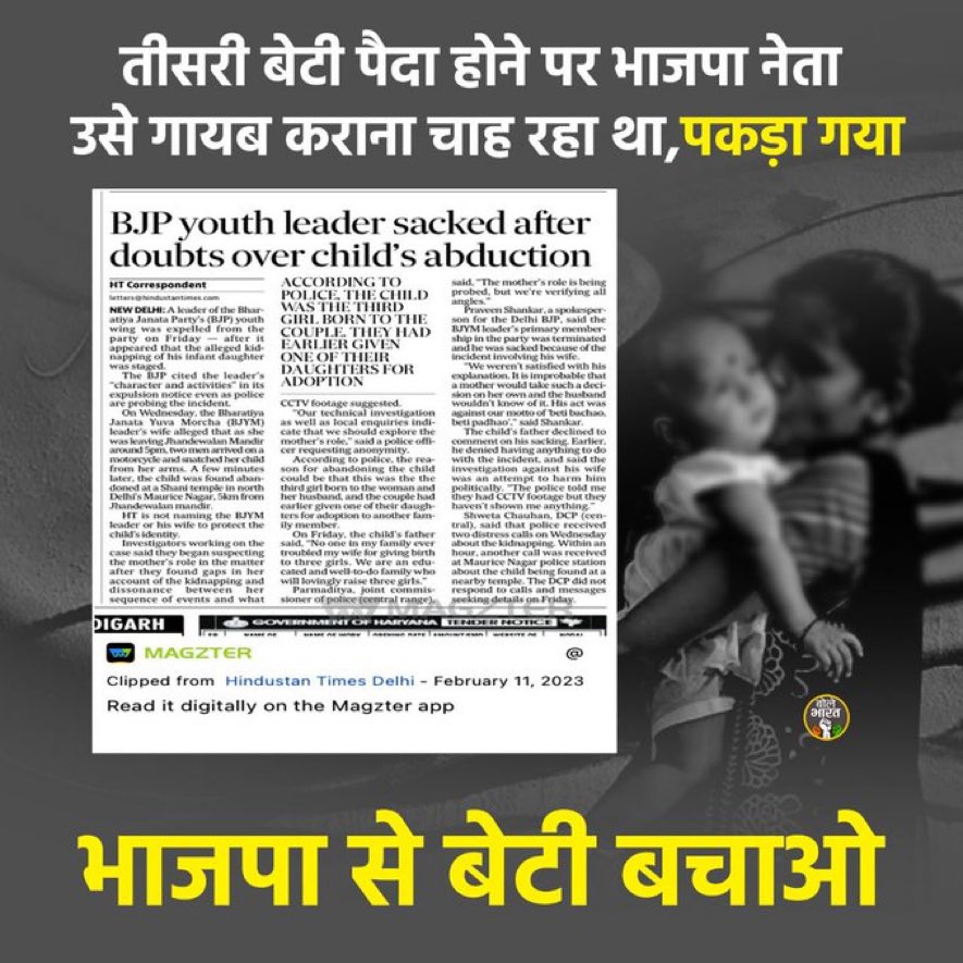 SevadalHYD's tweet image. Protect your daughters from Modi &amp;amp; BJP’s Vinaash Kaal! #CompulsiveLiar @INCIndia @Jairam_Ramesh @RahulGandhi