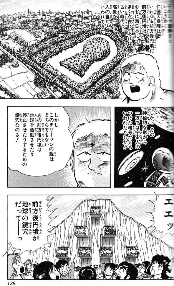 ブラタモリで前方後円墳を紹介していた。 