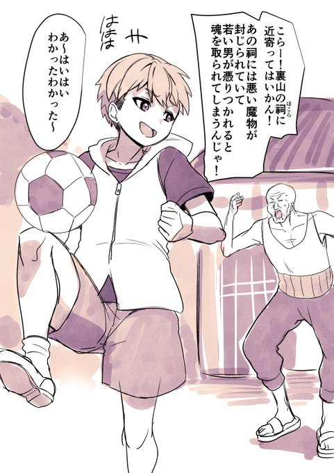 ド田舎のおじいちゃん家の裏山で和風サキュバスとエンカウントする夏休みショタ 