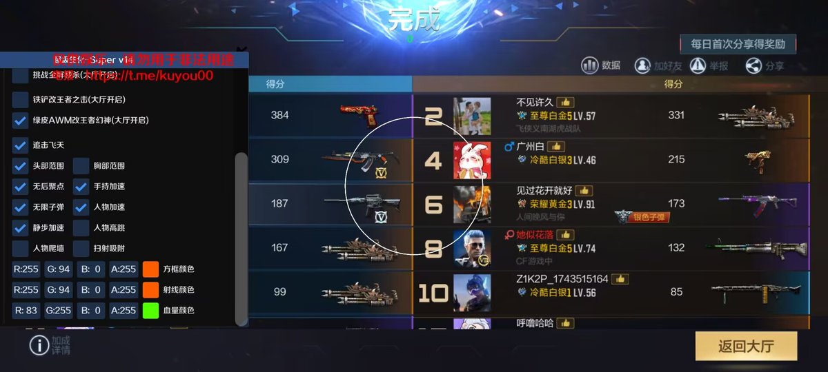 gorle24836220's tweet photo. 内部全火上线 可防超级生化所有功能 点击链接加入群聊【天星公端】：https://t.co/Gu40WuueTD https://t.co/MhFbOClRcw