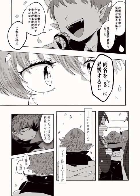 キラキラの衝撃(1/2)

アガガプ 