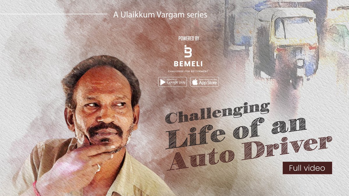 bemeliapp's tweet photo. உழைக்கும் வர்க்கம் | Challenging life of an Auto driver | BEMELI

Watch Videos @ https://t.co/rI0ZytbLnu

#Challenge #ulaikkum_vargam #auto_driver #lifechallengesmakeyoustronger #lifechallengesyou #stageoflifechallenges #worklifechallenges #Youtube #youtubevideo https://t.co/HSI8ulQoVN