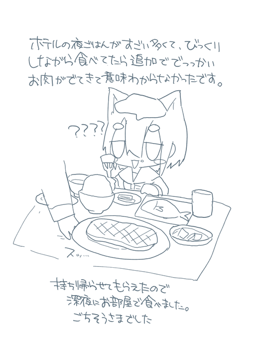 おまけ 