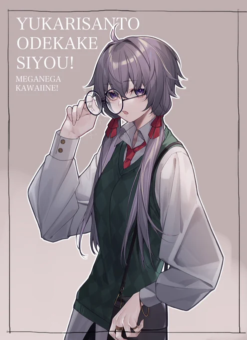 色塗りの練習がしたいから、ゆかりさんとお散歩に行こう!#結月ゆかり  #VOICEROID if you like, I'd appreciate a follow. フォローしてくださったら嬉しいですԅ₍ ᐢ. ̫ .ᐢԅ) 