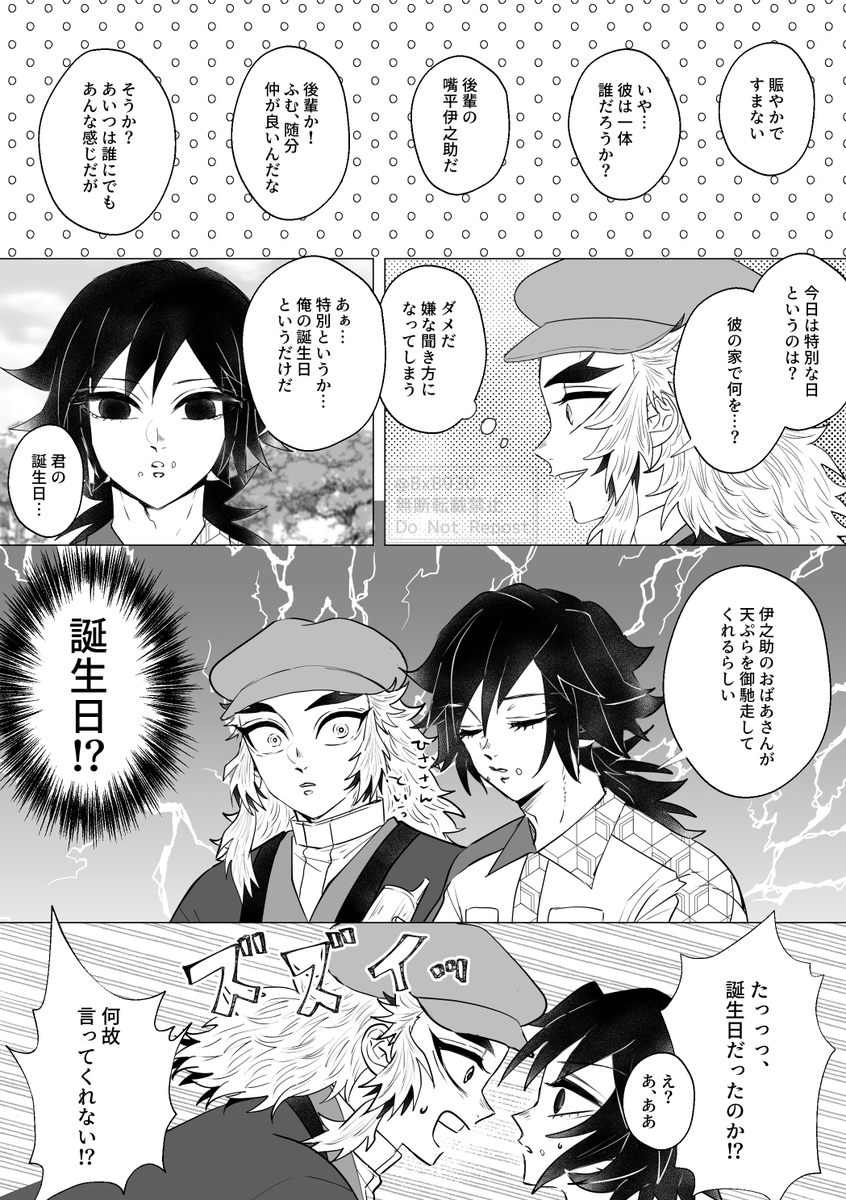 煉義(🍱🔧パロ) (2/2)
お弁当売りの青年×美人整備士すごく可愛い
整備士同士も仲良しだと個人的に嬉しい
お弁当売りの青年と美人整備士は出会って日が浅く整備士同士は少し付き合いが長い設定です