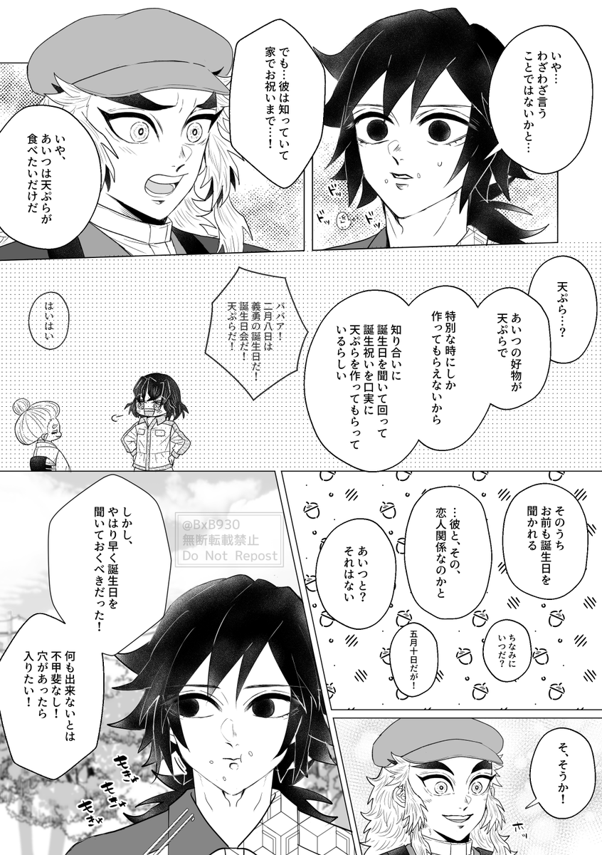 煉義(🍱🔧パロ) (2/2)
お弁当売りの青年×美人整備士すごく可愛い
整備士同士も仲良しだと個人的に嬉しい
お弁当売りの青年と美人整備士は出会って日が浅く整備士同士は少し付き合いが長い設定です