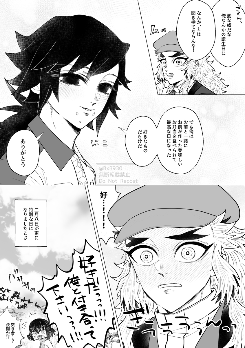 煉義(🍱🔧パロ) (2/2)
お弁当売りの青年×美人整備士すごく可愛い
整備士同士も仲良しだと個人的に嬉しい
お弁当売りの青年と美人整備士は出会って日が浅く整備士同士は少し付き合いが長い設定です
