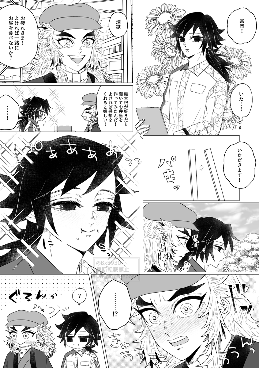 煉義(🍱🔧パロ) (1/2)

煉→→→(←)義+🐗

遅くなったけどお誕生日おめでとう🎉
ずっとずっと幸せでいてください❤️💙

#れんぎゆ版義誕2023 