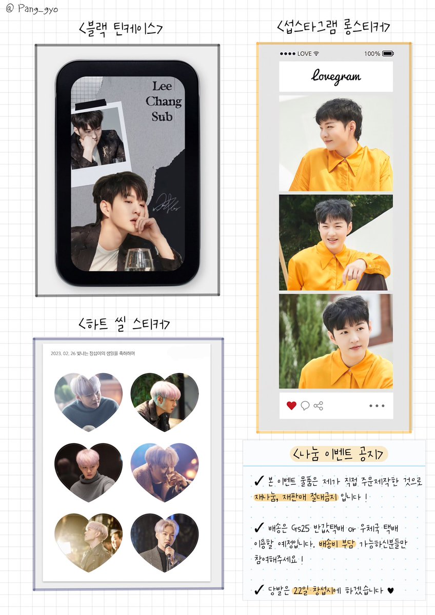 ˚₊·  ᰔ 섭이 생일 기념 #RT 이벤트 ᰔ ˚₊·

#RT 추첨 두 분께 

『창섭 틴케이스 + 롱포토 스티커 + 씰스티커』

를 보내드립니다 ! ! 

배송비 부담 가능하신 분들만 참여해주세요 ◡̈    
트친 한정 ❌ 멜로디 한정 ⭕️
자세한 내용은 사진 참고 부탁드려요 ! ! 

#비투비 #이창섭 #나눔 #이벤트