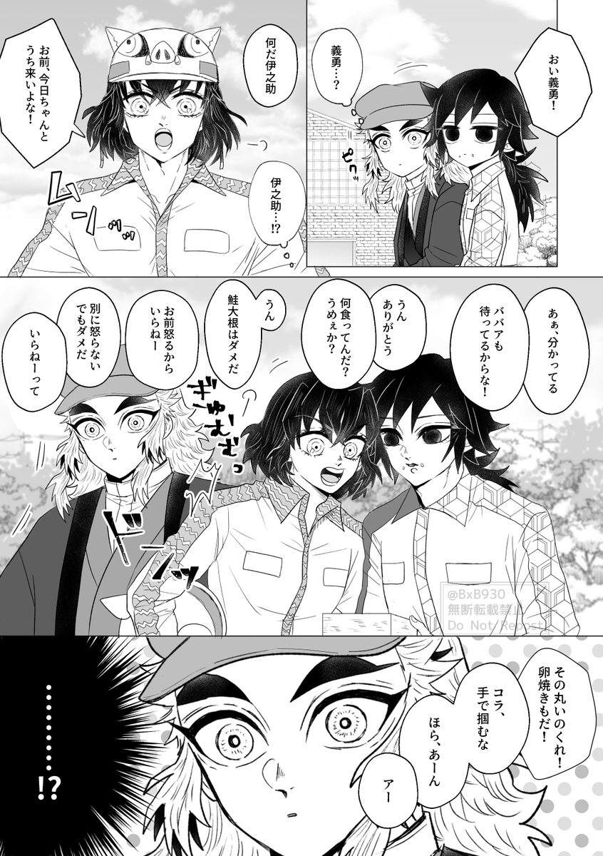 煉義(🍱🔧パロ) (1/2)

煉→→→(←)義+🐗

遅くなったけどお誕生日おめでとう🎉
ずっとずっと幸せでいてください❤️💙

#れんぎゆ版義誕2023 