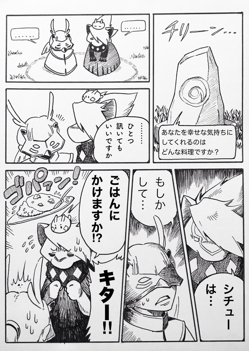 #Sky実録漫画 #sky実録 
時として、譲れない対立に発展する料理、その名は…… 