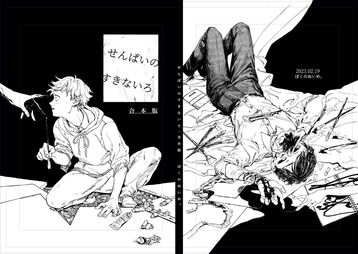 #COMITIA143 頒布物のお知らせです🚩
①「せんぱいのすきないろ」合本版
A5サイズ/表紙含む100p/1500円
美大受験生のせんぱいに血で絵を描かせる後輩のお話です。前後編合わせて一冊になりました。(装丁変更により金額が変わっています。)
サンプルはこちら↓
https://t.co/4zWqWLqWYf