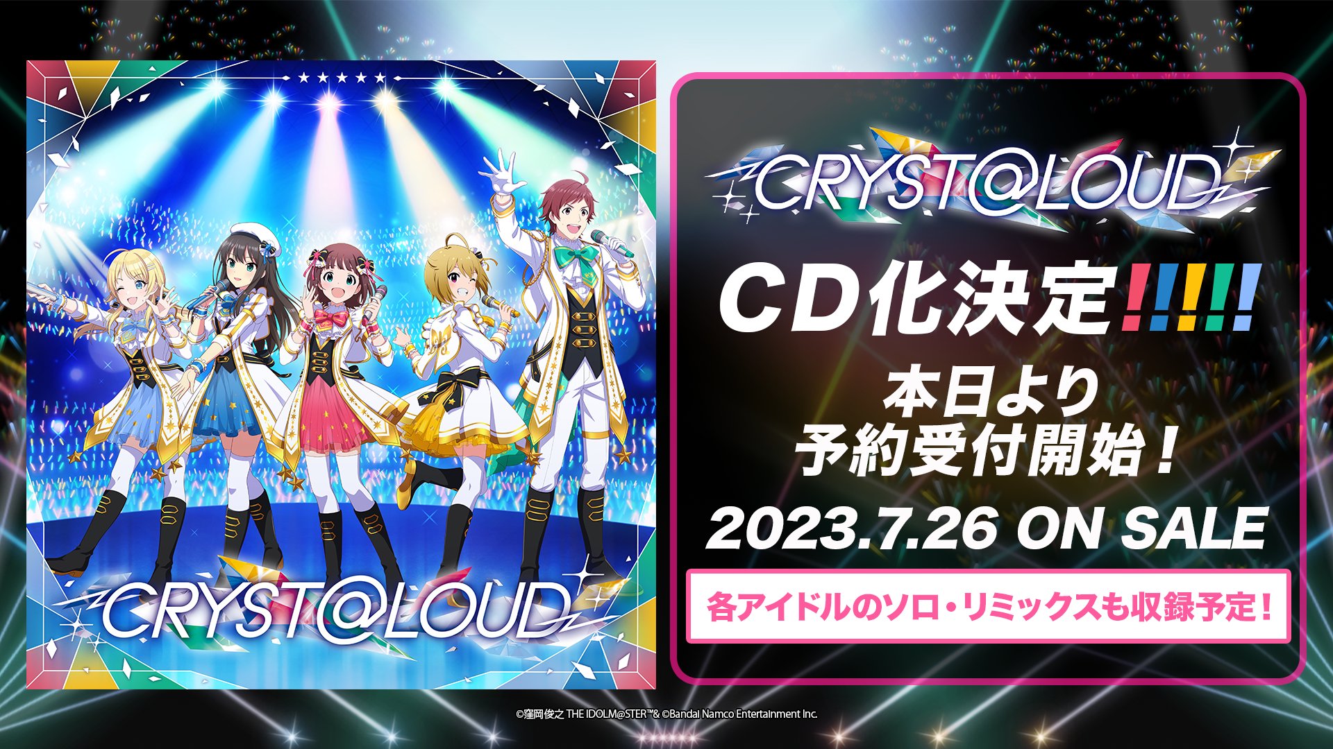 アイドルマスター コロムビア公式 on X: 