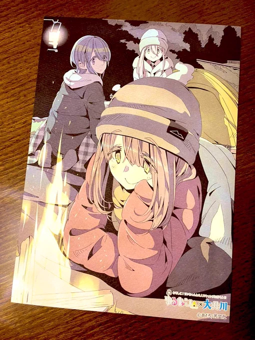 愛おしい#ゆるキャン 