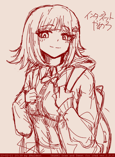 #tegaki_dt 