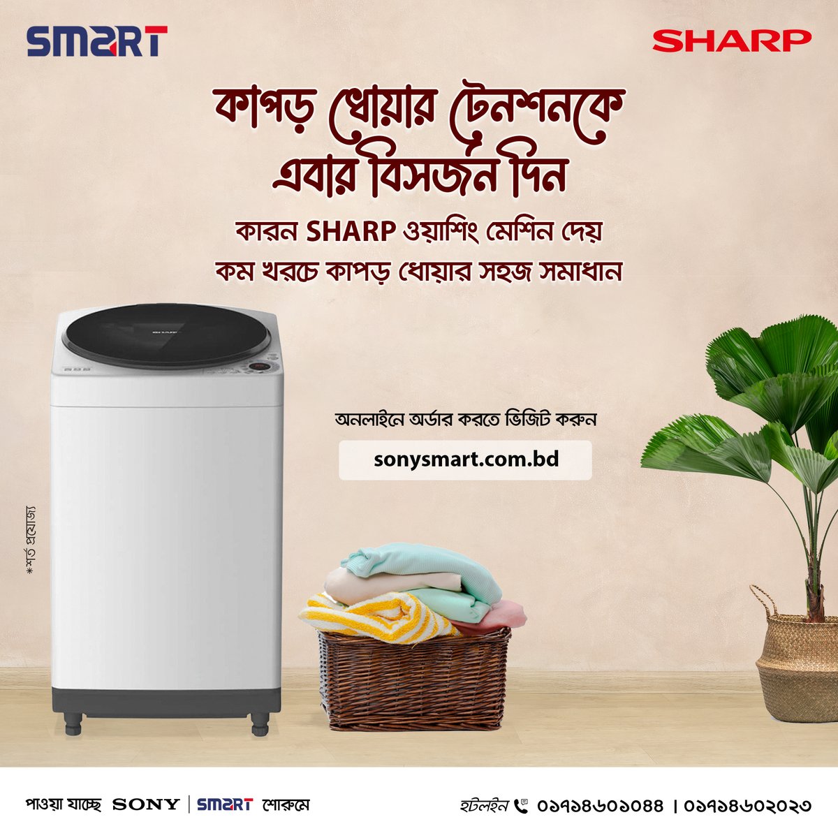 SMART - Distributor of Sony in Bangladesh tweet media